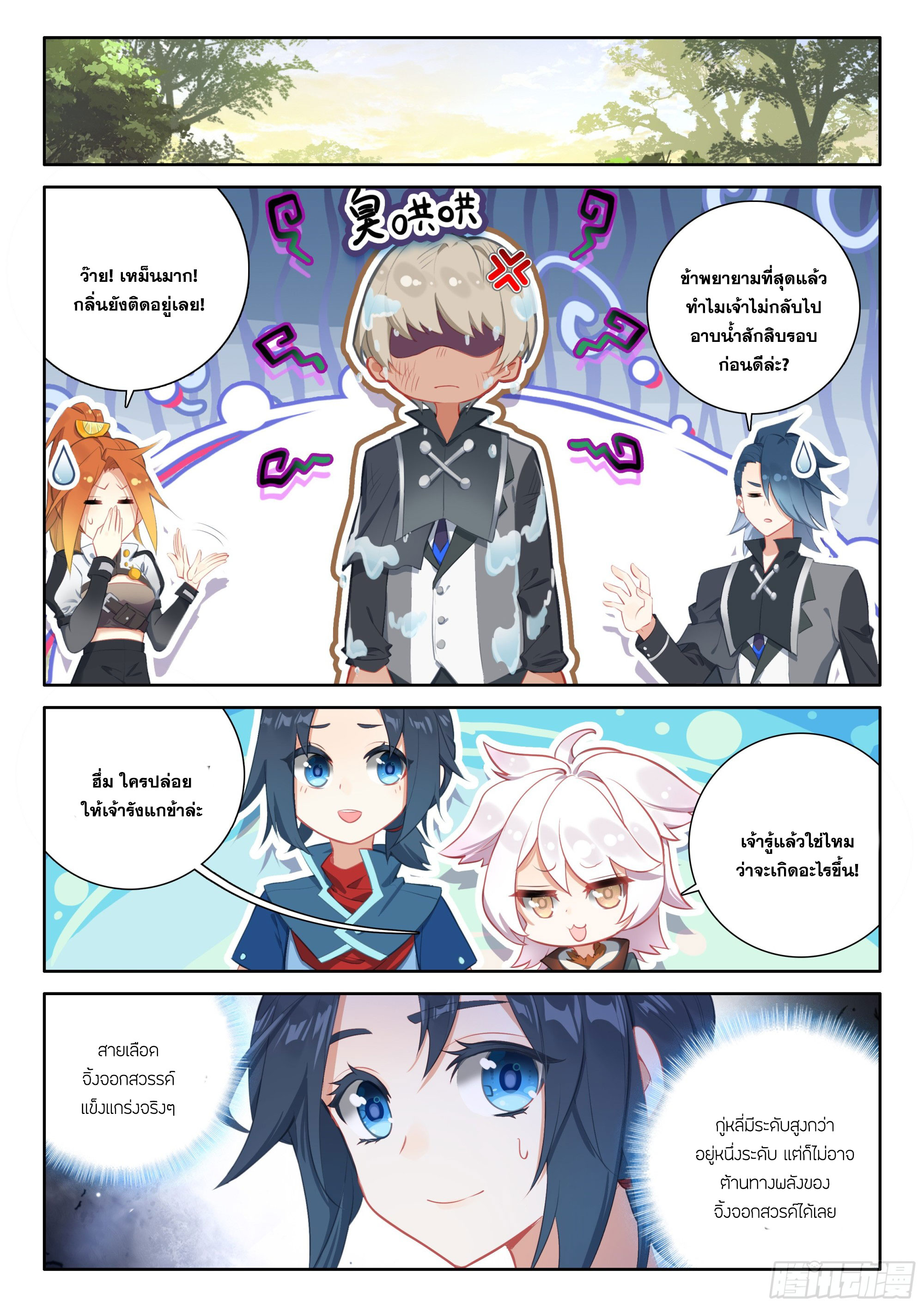 Douluo Dalu 5 - Rebirth of Tang san ตอนที่ 123 หน้า 13