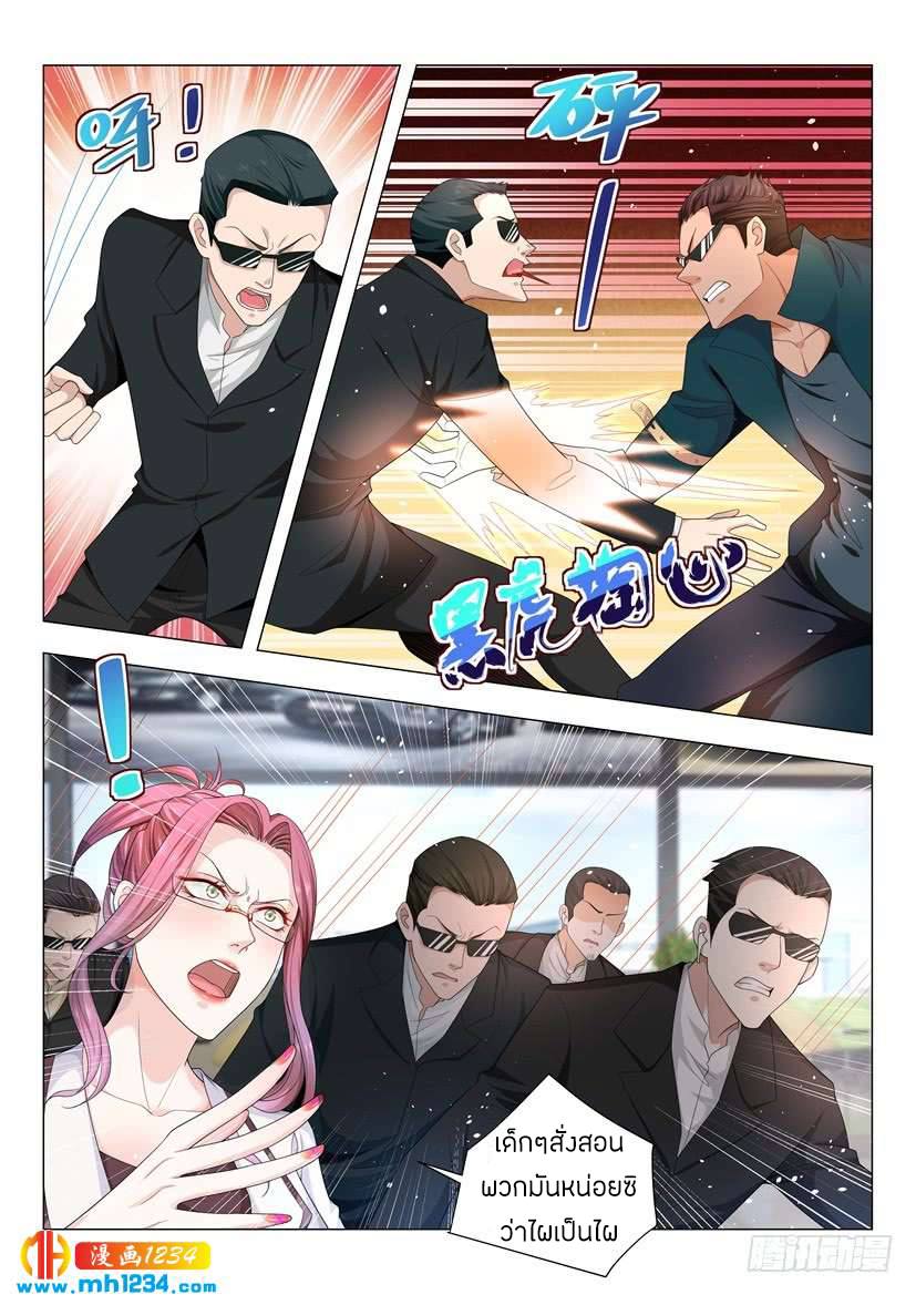 Divine Hero’s Skyfall System ตอนที่ 66 หน้า 13