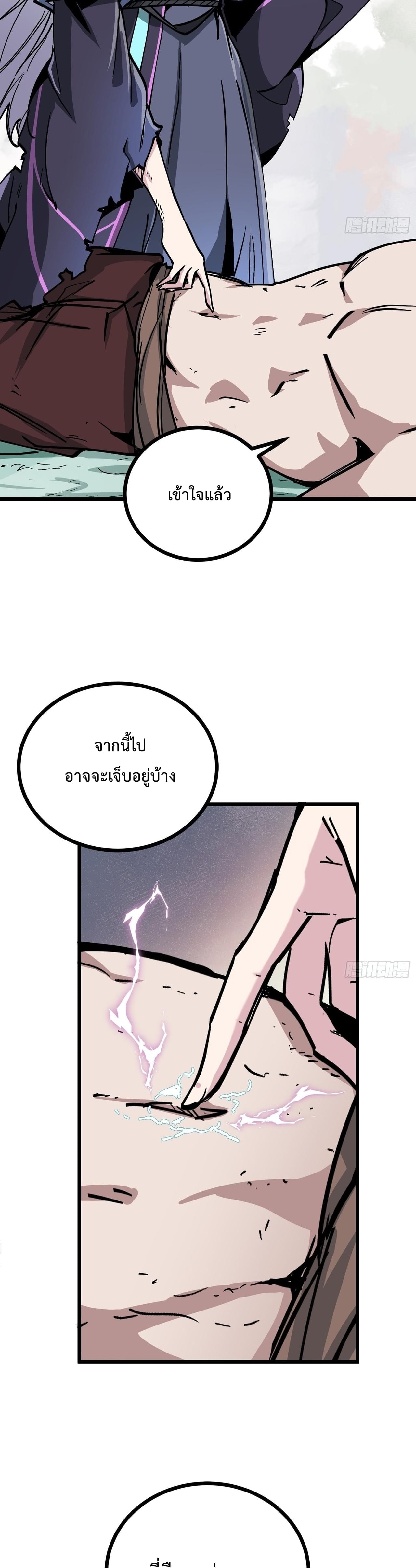 ซวยชะมัด ดันมาเกิดเป็นตัวร้ายในเกมซะได้ ตอนที่ 11 หน้า 16
