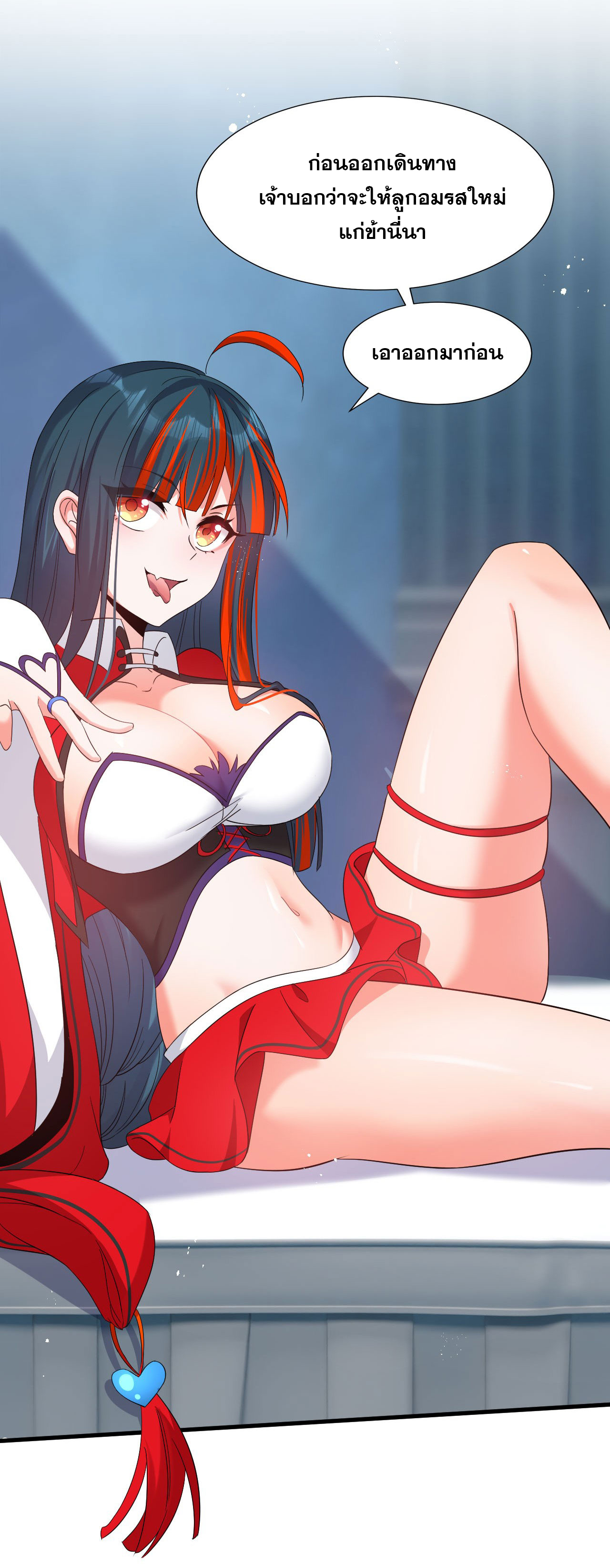 ข้าเพียงต้องการฝึกฝนศิษย์น้องหญิงก็เท่านั้น ตอนที่ 56 หน้า 25