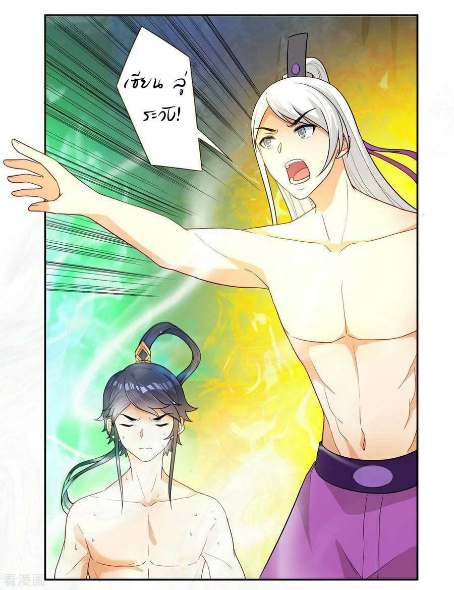 ข้ารับใช้ชั้นหนึ่ง ตอนที่ 18 หน้า 9