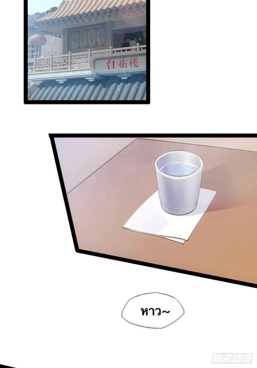 เทพนักเปิดซิง ต่างโลก (เมียร้อยคน) ตอนที่ 10 หน้า 9