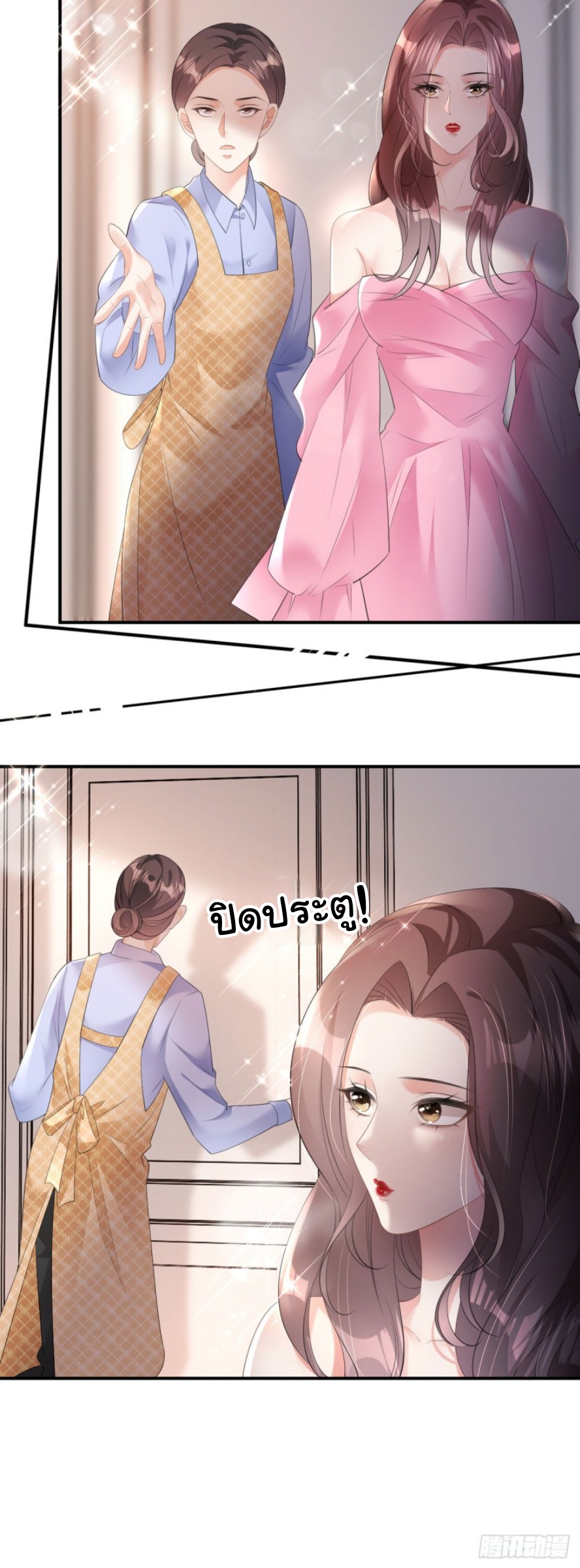 ดั่งไฟรักที่แผดเผา ตอนที่ 6 หน้า 15