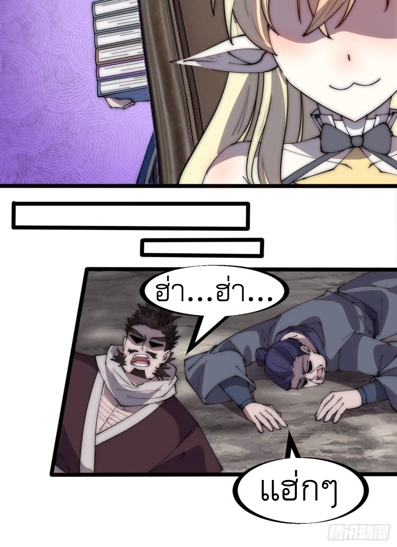 Starting a Mountain ตอนที่ 287 หน้า 21