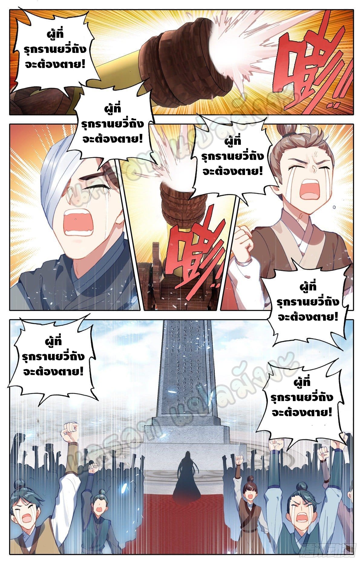 I am supreme ตอนที่ 1 หน้า 15