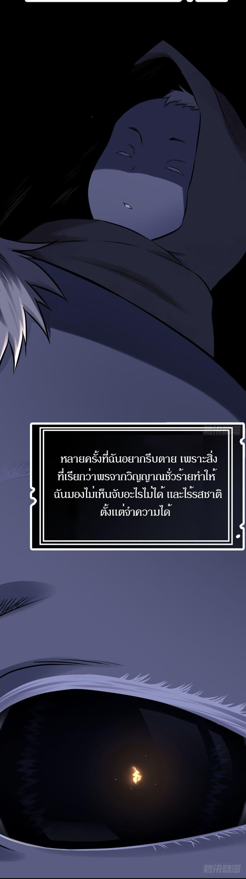 ปรมาจารย์สวรรค์ ตอนที่ 2 หน้า 8