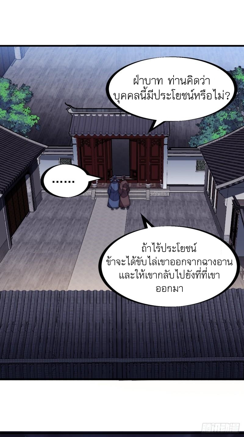 Starting a Mountain ตอนที่ 198 หน้า 20