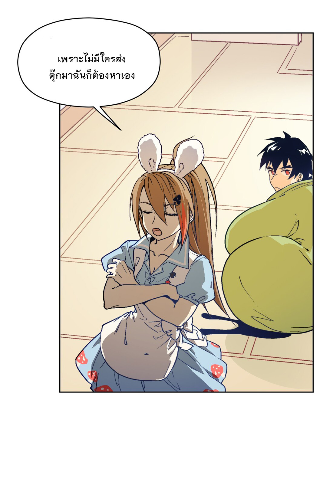The King of Special Forces Reborn in School, Popular With Girls ตอนที่ 12 หน้า 19