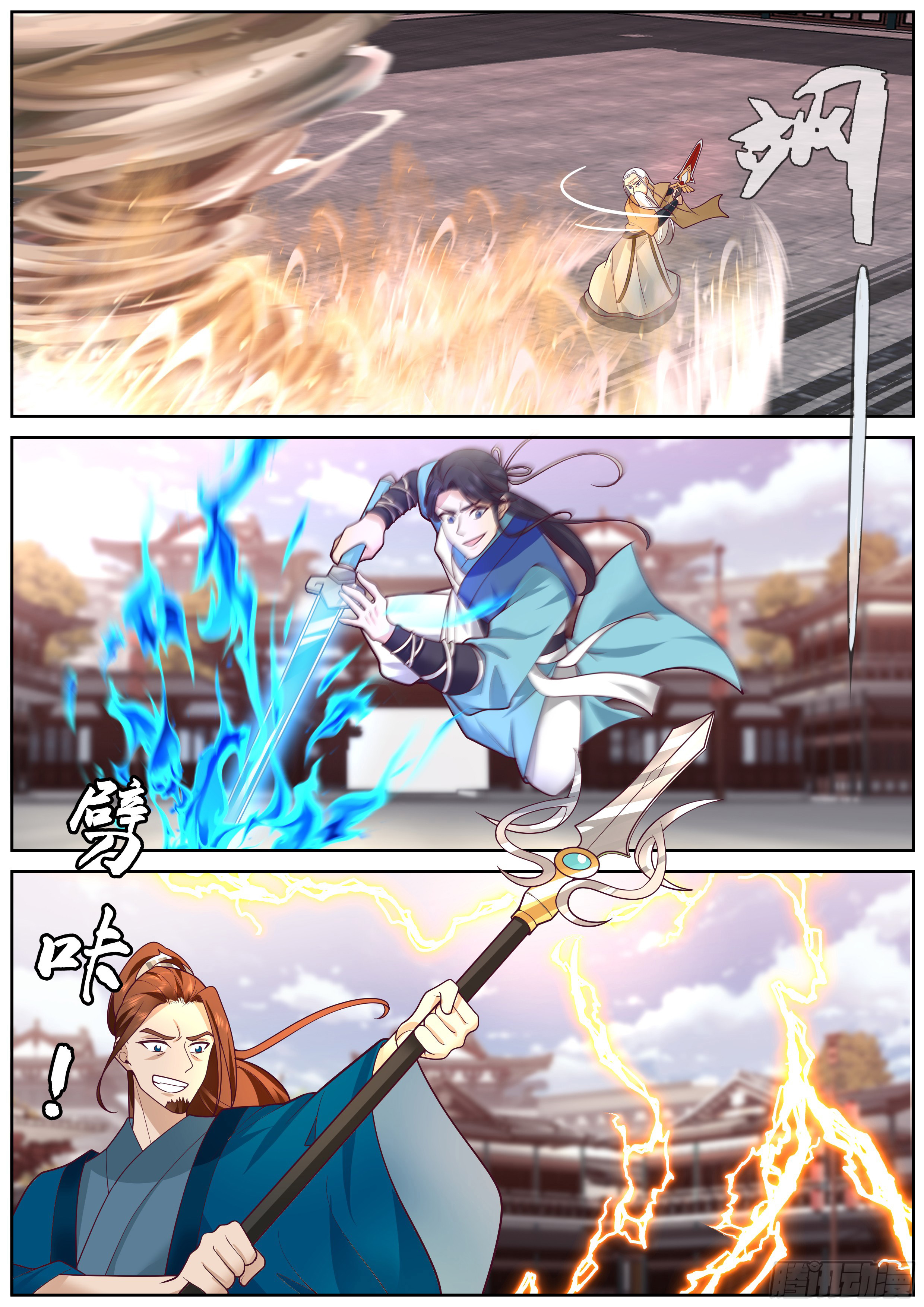 ดาบที่แกร่งขึ้นจากการฆ่า ตอนที่ 64 หน้า 11