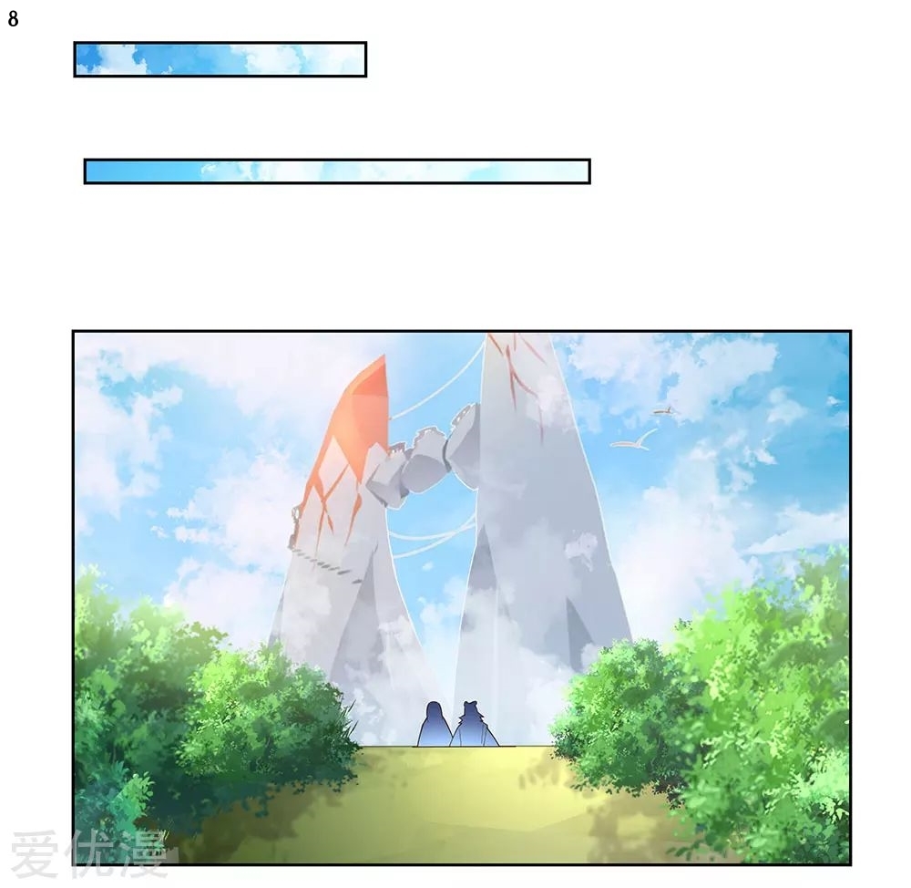 Above All Gods เทพยุทธเหนือเทวะ ตอนที่ 102 หน้า 10