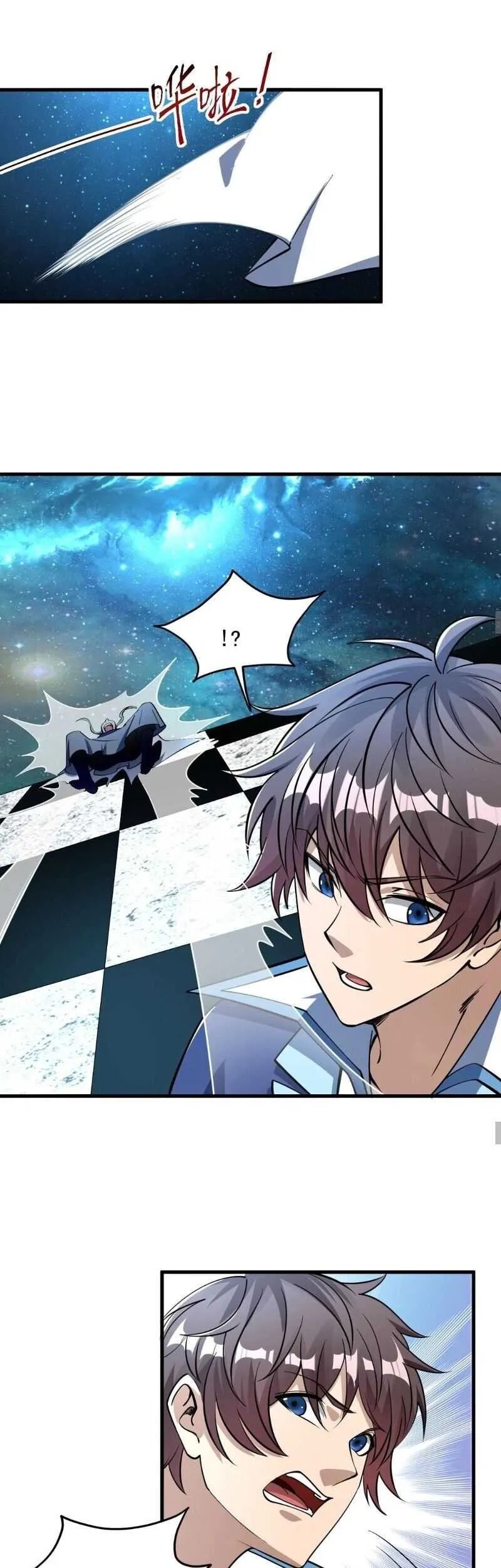 ข้าคือผู้กลืนกินความสามารถ ตอนที่ 7 หน้า 10