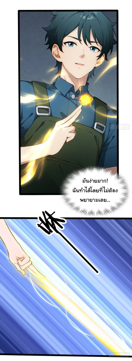 ภรรยาจักรพรรดินีกับสามีขยะ ตอนที่ 28 หน้า 29