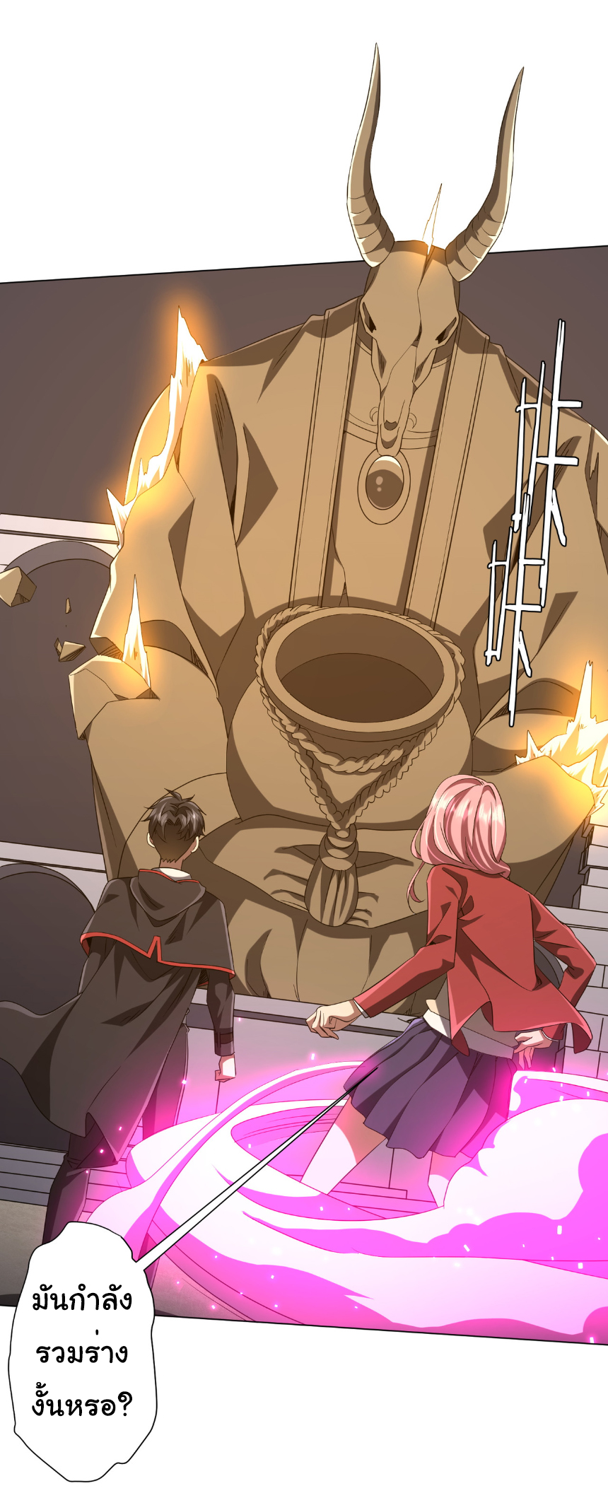 Start with trillions of coins ตอนที่ 161 หน้า 50