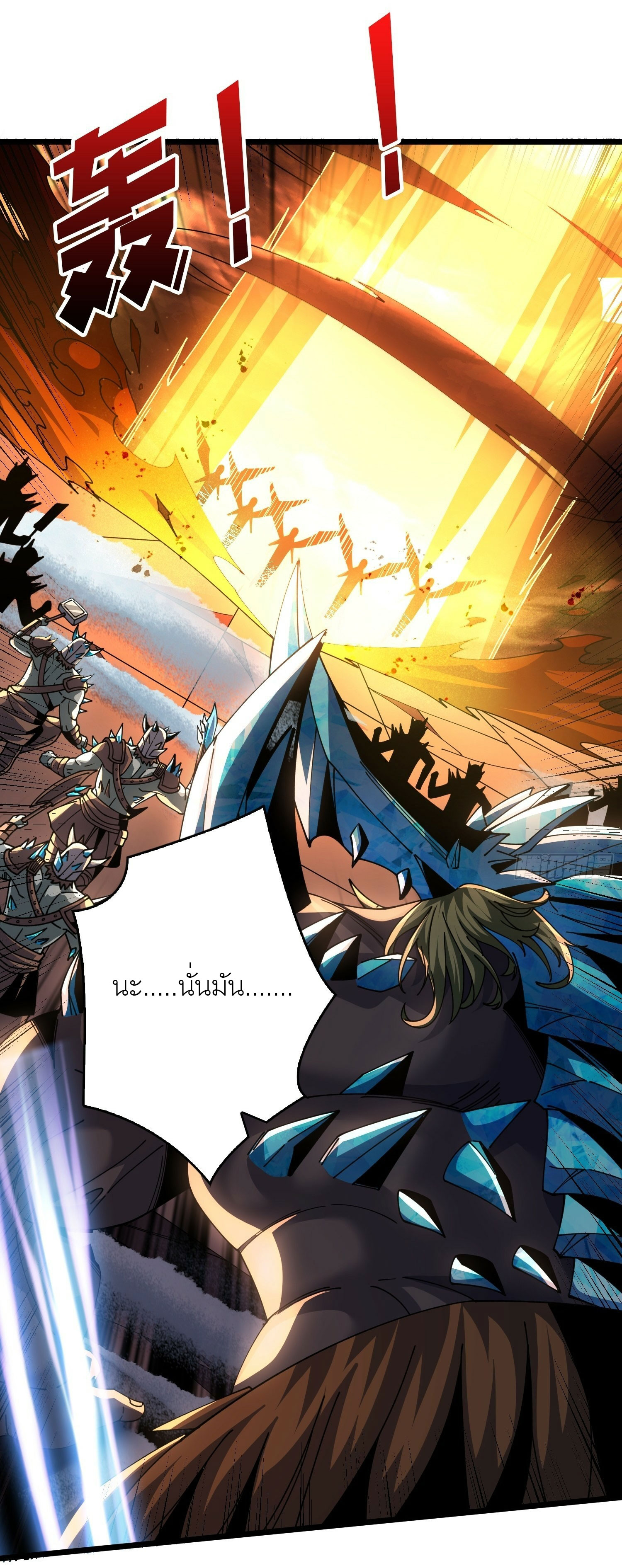 (ชนจีน) IT STARTS WITH A KINGPIN ACCOUNT - จุติจอมราชัน ตอนที่ 285 หน้า 26