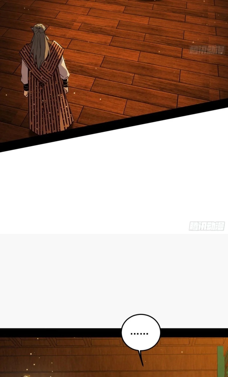 I'm an Evil God ข้าคือจักรพรรดิปีศาจ ตอนที่ 470 หน้า 47