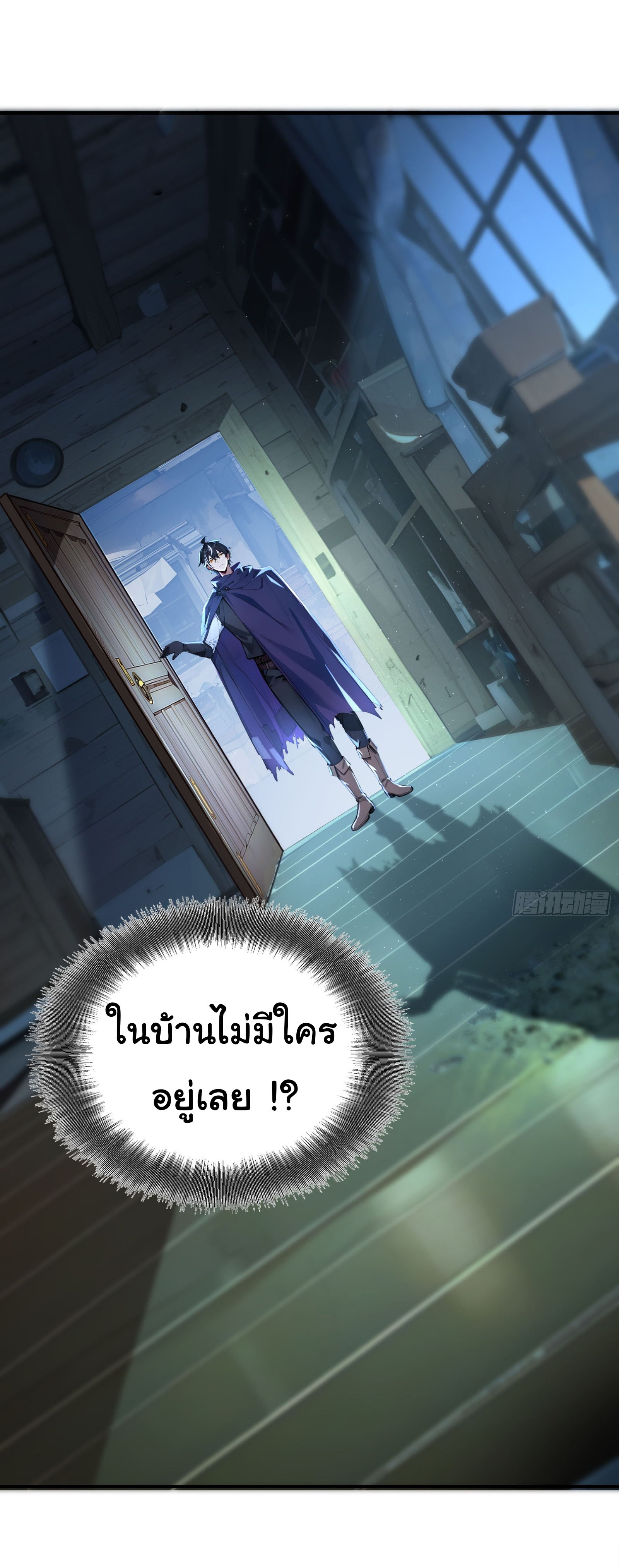ภัยพิบัติวันหายนะ ตอนที่ 6 หน้า 56