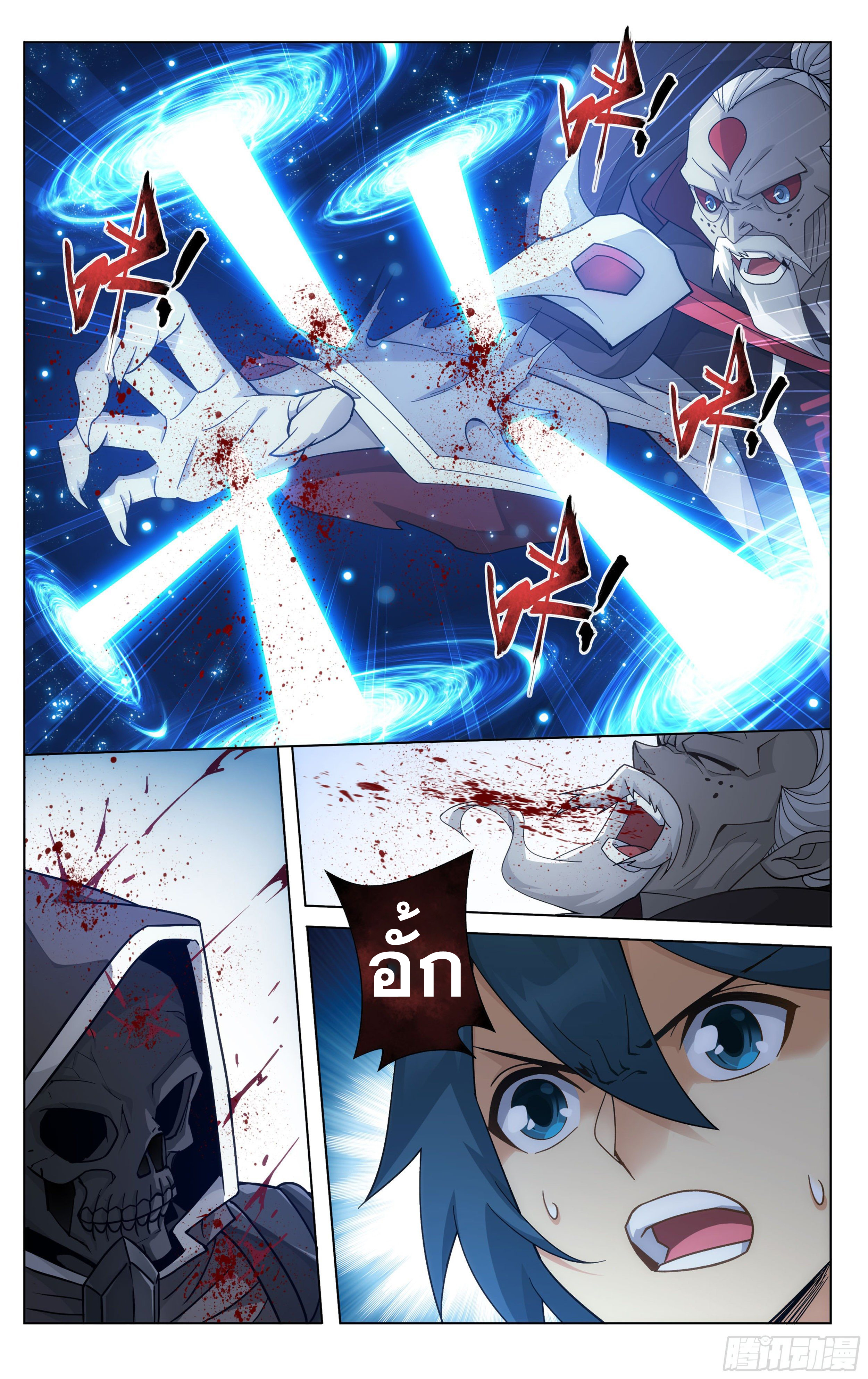 Doupo Cangqiong (ชนจีน) ตอนที่ 22 หน้า 6