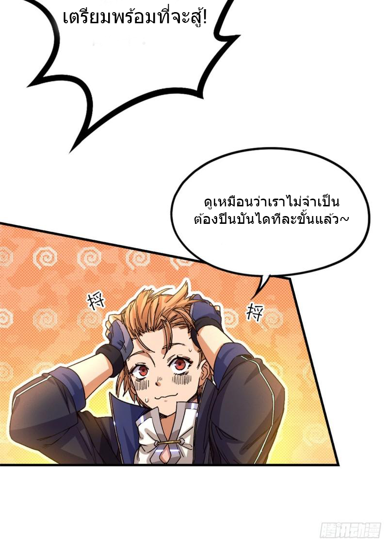 Doomsday Jigsaw Puzzle ตอนที่ 6 หน้า 56