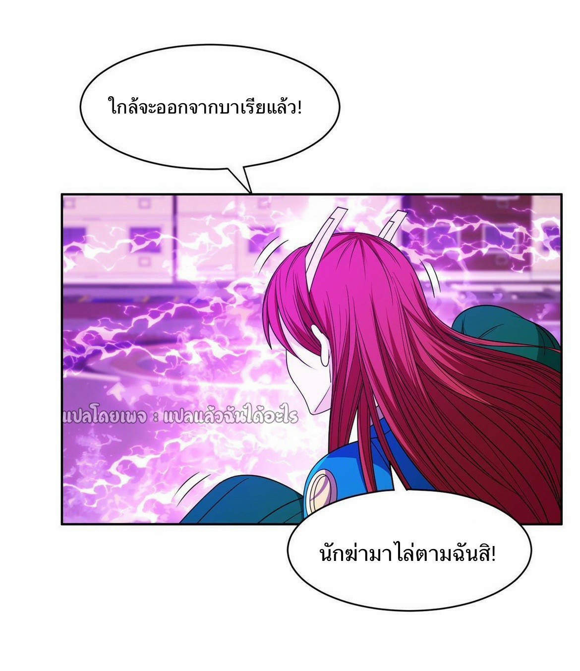 การเกิดใหม่ของพระเจ้ากับระบบผลาญเงินสุดกาว ตอนที่ 146 หน้า 29