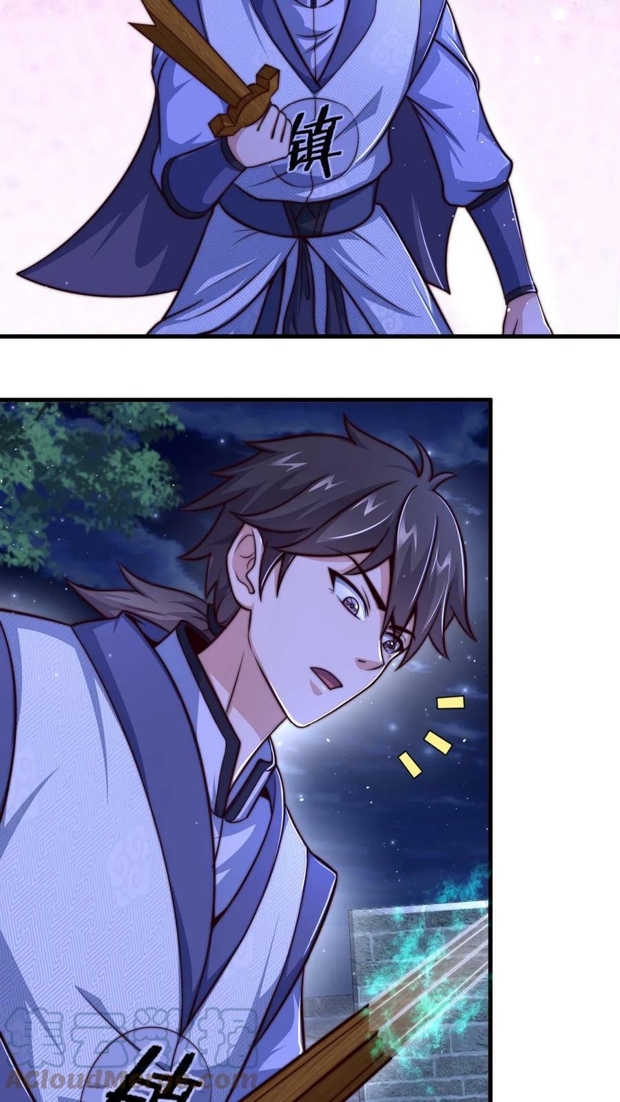 ระบบไร้เทียมทานเมื่อถูกปีศาจโจมตี ตอนที่ 16 หน้า 9