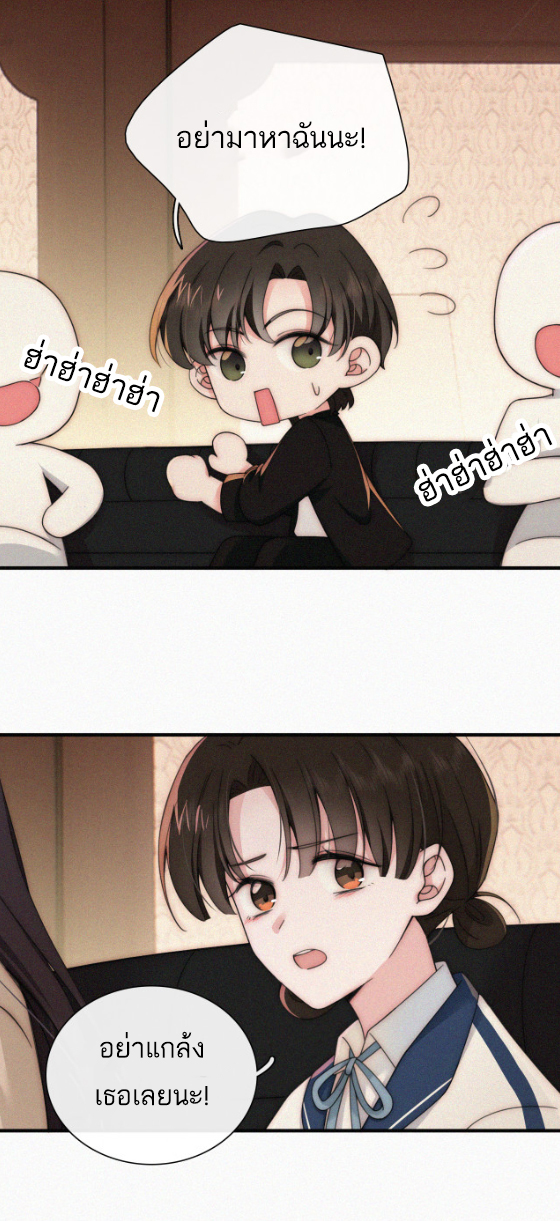 เพียงรัก Only Love ตอนที่ 10 หน้า 21