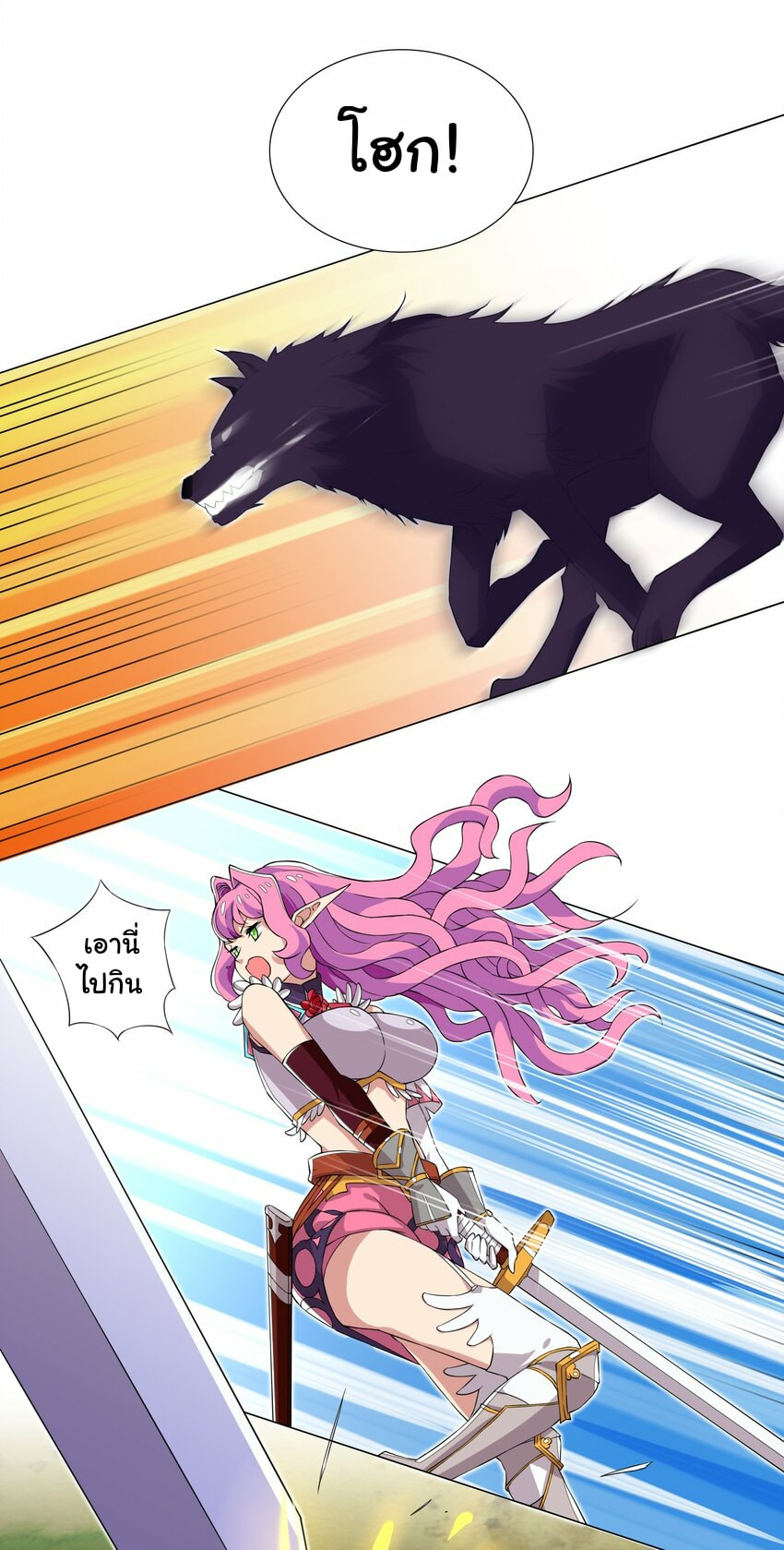 ผมเกิดใหม่เป็นสุดยอดเทพและตัวละครในเกมของผมเป็นเจ้าหญิงแห่งโชคที่มีค่าโชค666นะคร๊าบบ ตอนที่ 9 หน้า 11