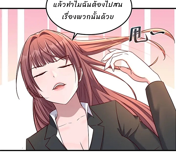 My sister is a famous star – พี่สาวฉันเป็นดาราดัง ตอนที่ 17 หน้า 16