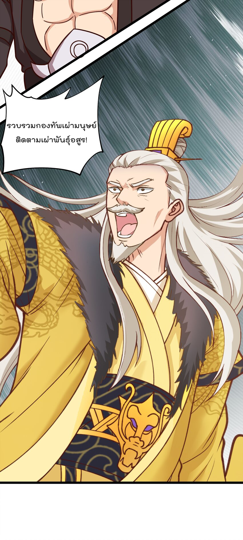 สมบัติทั้งหมดที่ข้าทิ้งไปตอนนี้กลายเป็นผู้หญิงไปซะแล้ว (ชนต้นฉบับ) ตอนที่ 39 หน้า 13