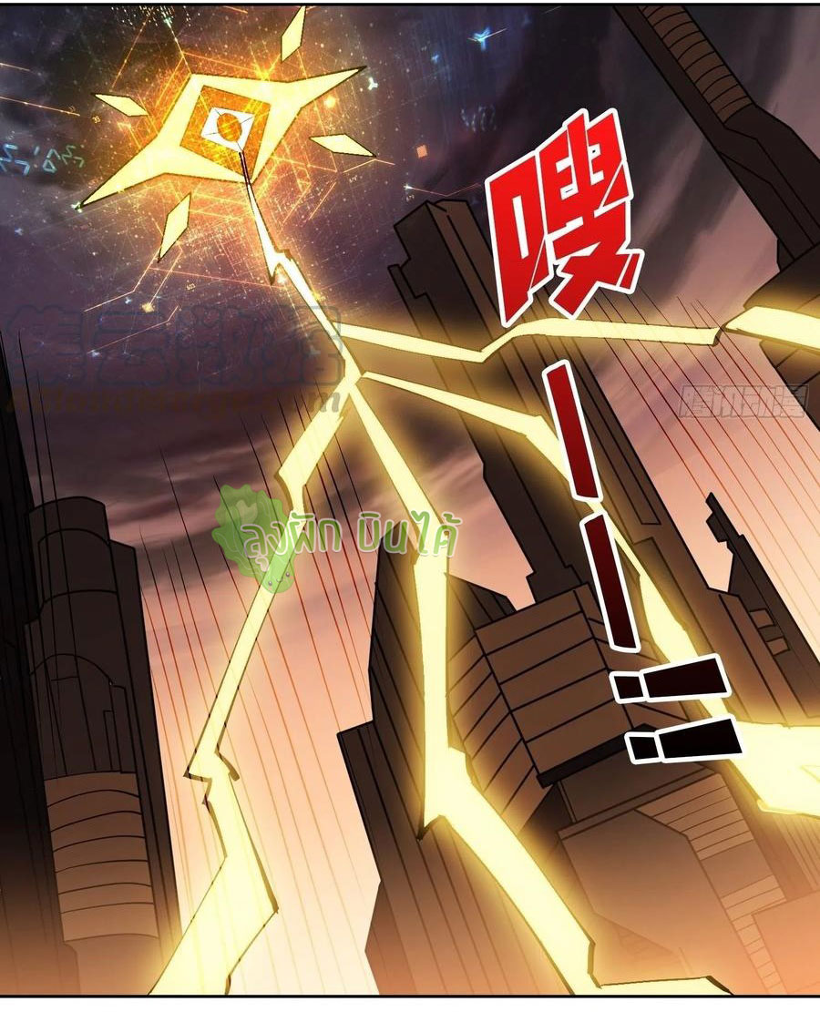 (ชนจีน) IT STARTS WITH A KINGPIN ACCOUNT - จุติจอมราชัน ตอนที่ 80 หน้า 30