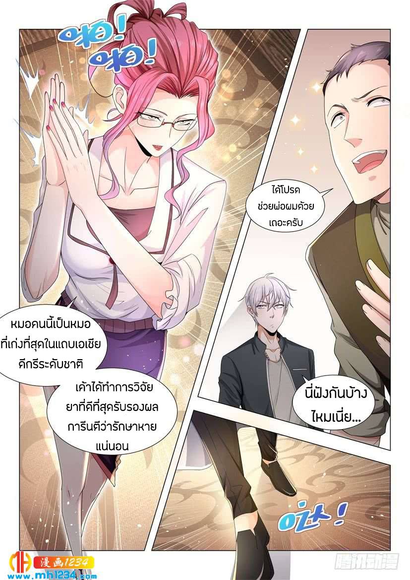 Divine Hero’s Skyfall System ตอนที่ 69 หน้า 13