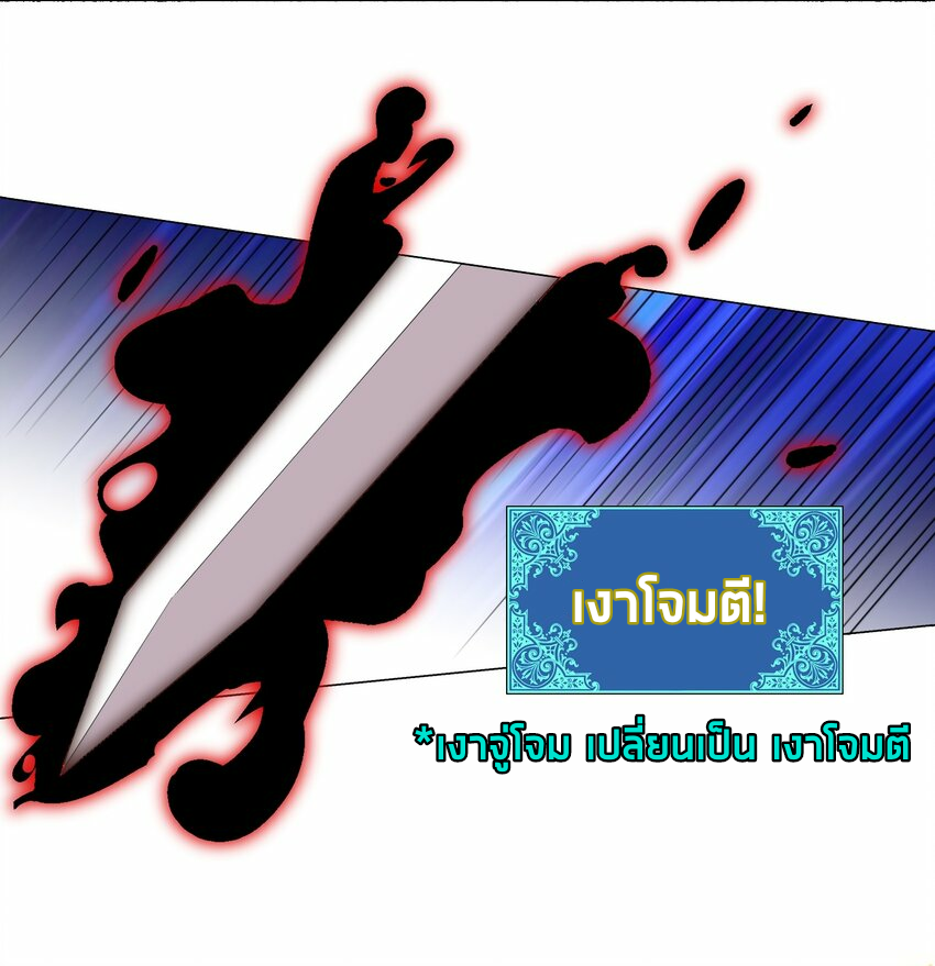 เกิดใหม่เป็นเจ้าหญิงแห่งโชคชะตา 666 โชคชะตา ตอนที่ 11 หน้า 13
