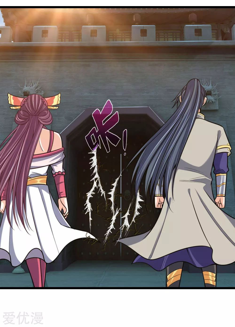 ตำนานราชันย์เทพสวรรค์ ตอนที่ 9 หน้า 13