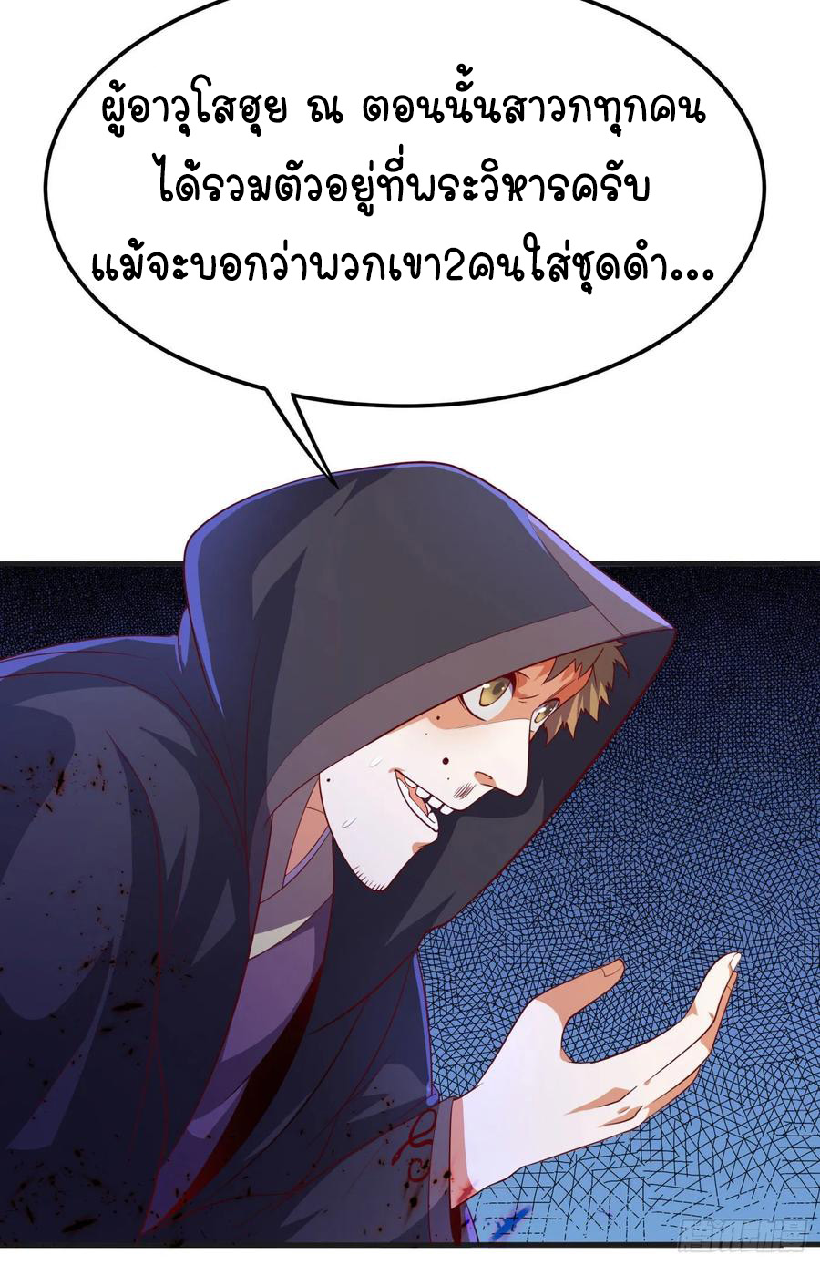 Wu ni ตอนที่ 68 หน้า 25