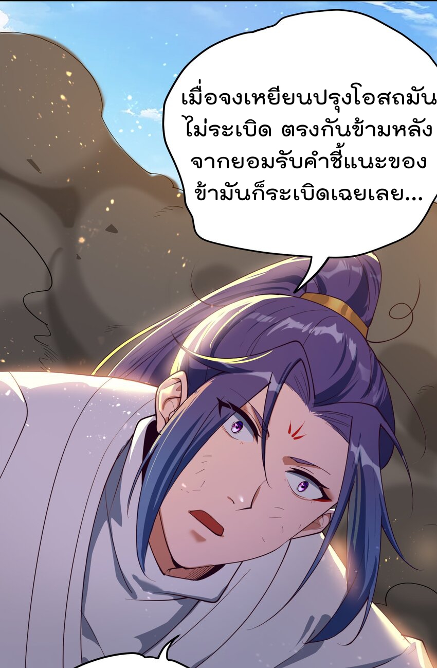 ตัวแปรจุติ ตอนที่ 53 หน้า 35