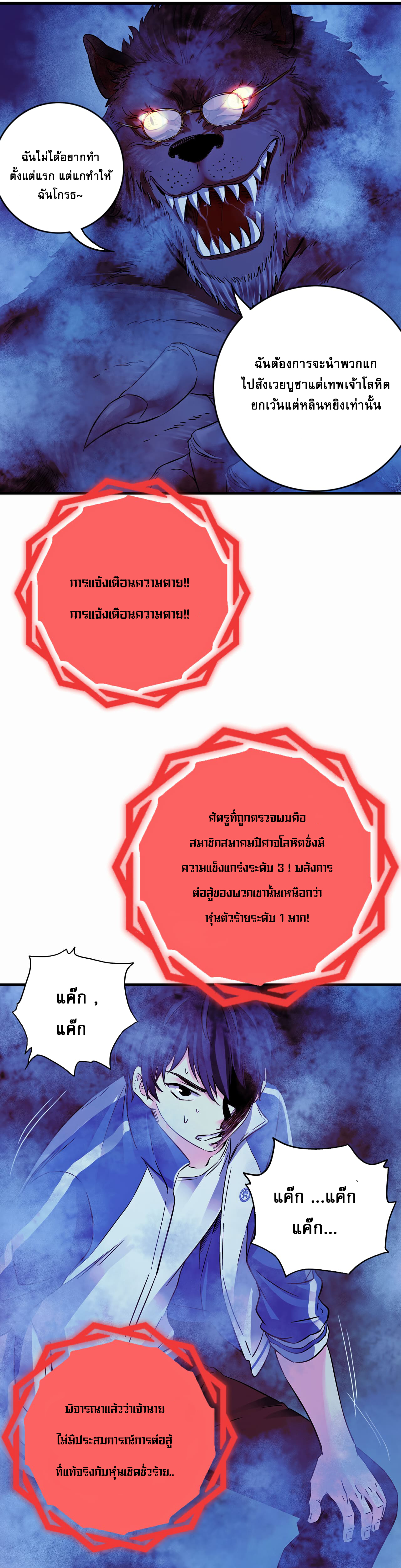 The Ultimate Symbol - ผมมีสัญลักษณ์สุดโกง ตอนที่ 8 หน้า 9