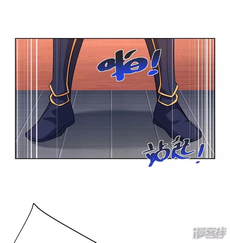 จักรพรรดิ 80,000 ปี ตอนที่ 99 หน้า 11