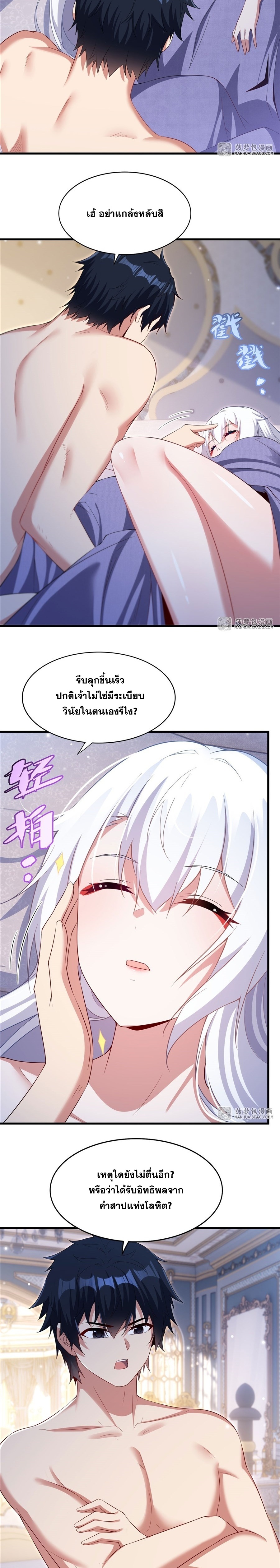 Shut Up, Evil Dragon! หุบปากซะยัยมังกรร้ายข้าไม่อยากมีลูกกับเจ้าอีกแล้ว ตอนที่ 27 หน้า 12