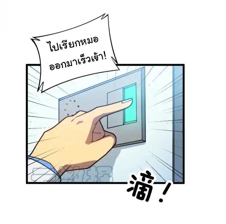 Bad Hand Witch Doctor สุดยอดพ่อมดหมอผี ตอนที่ 265 หน้า 10