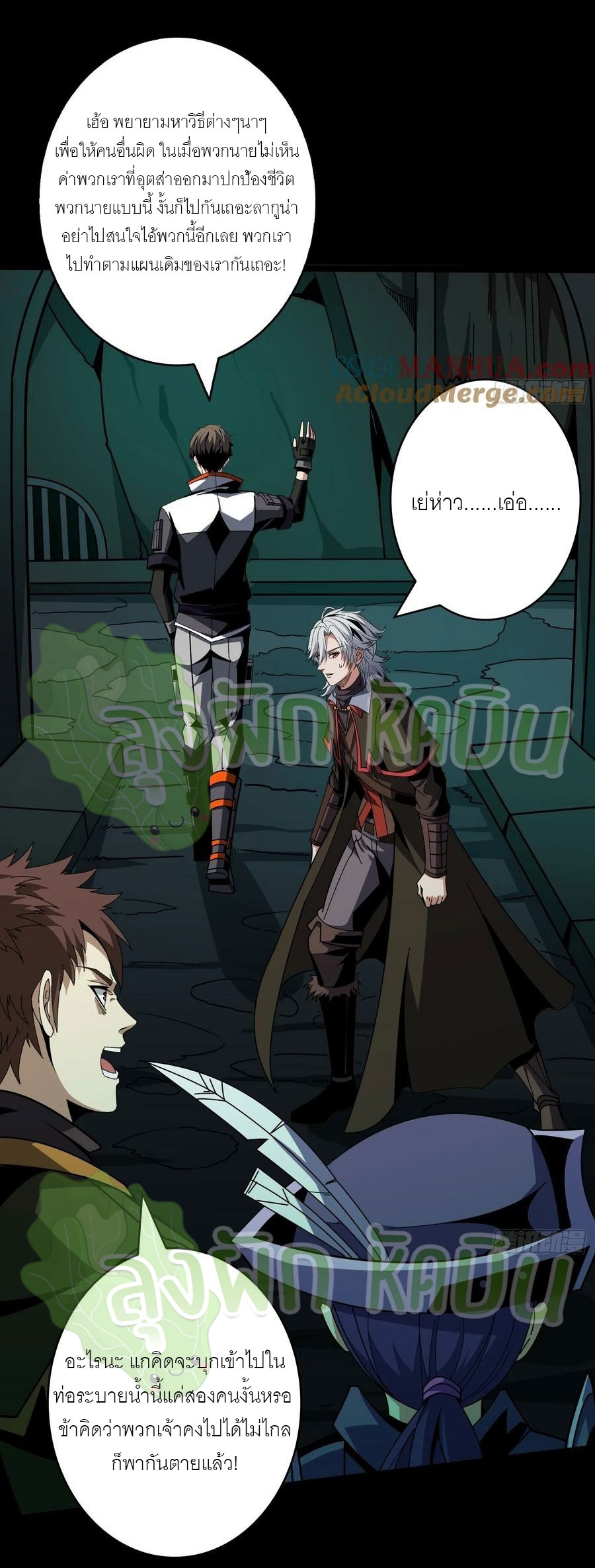 (ชนจีน) IT STARTS WITH A KINGPIN ACCOUNT - จุติจอมราชัน ตอนที่ 392 หน้า 9