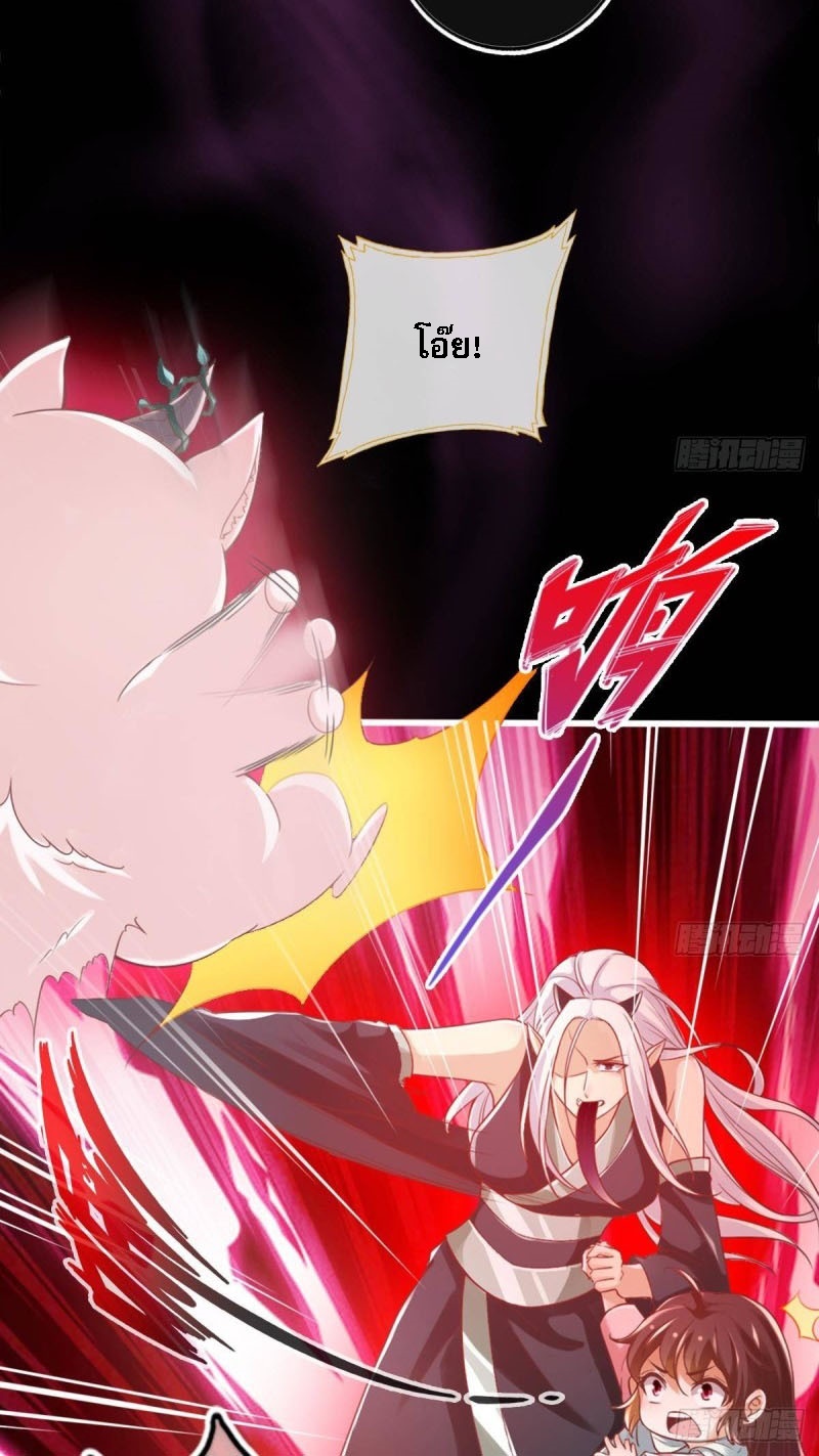 |. ป๊ะป๋าของหนูโหดยังกะปีศาจ(จบแล้ว) ตอนที่ 15 หน้า 9