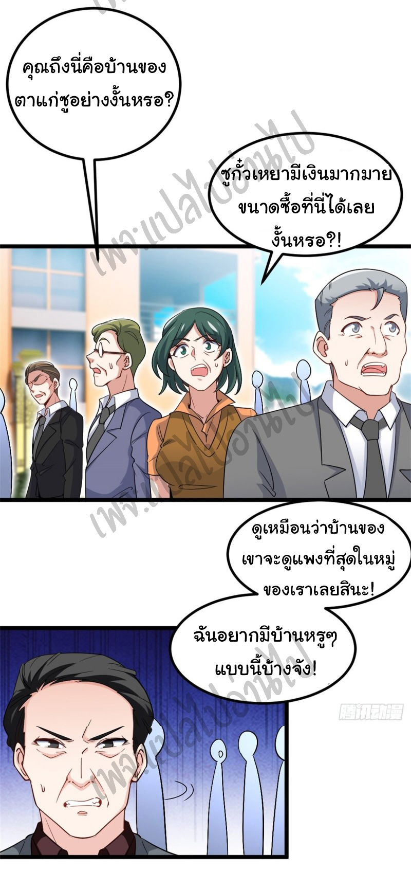 ฉันนี่แหละ "หานซานเฉียน" ตอนที่ 41 หน้า 5
