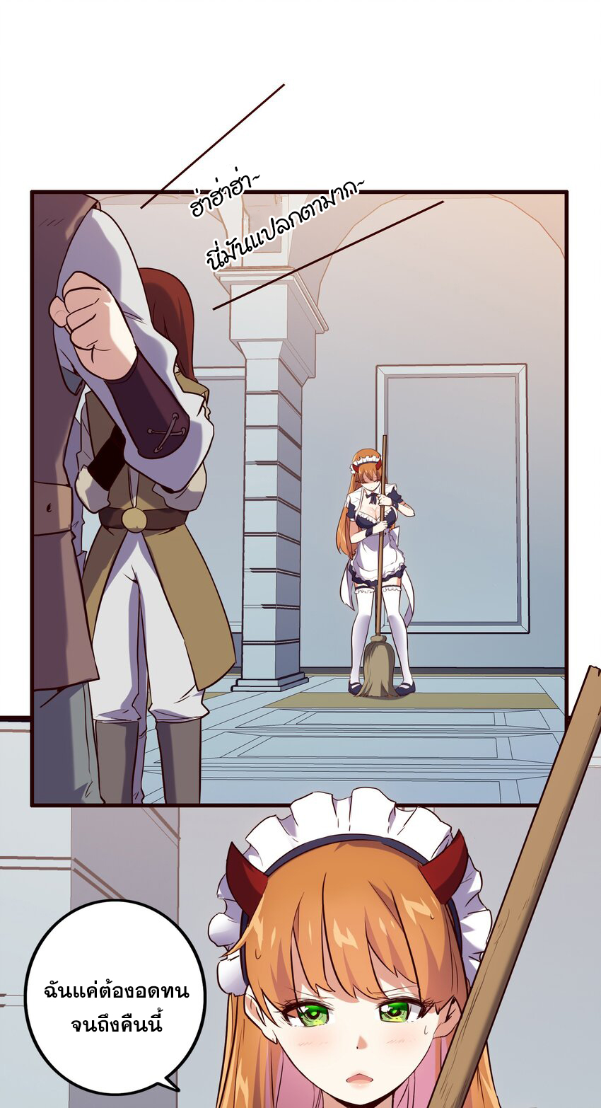Training With The Demon King ตอนที่ 1 หน้า 43