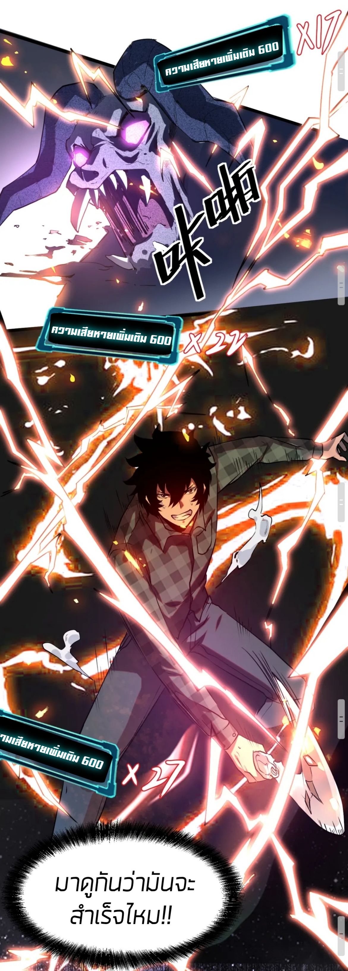 ราชาบัค ตอนที่ 5 หน้า 39