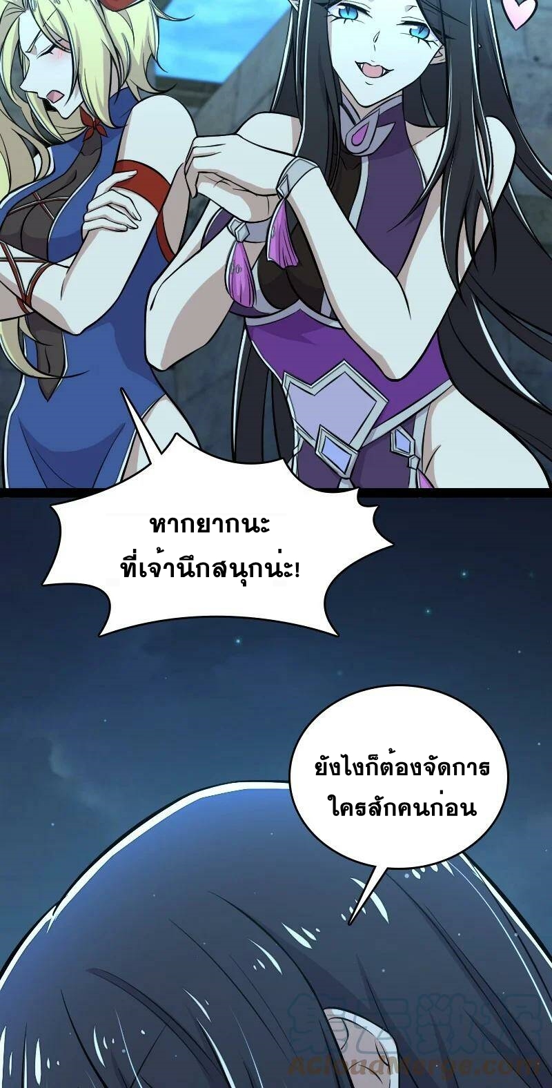 ชีวิตอันสันโดษของจักพรรดิ์หลินเกอ ตอนที่ 89 หน้า 25