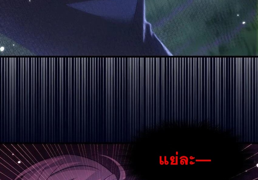 เมื่อจอมมารสุดแกร่งกลายมาเป็นไอ้ไก่อ่อน ตอนที่ 9 หน้า 53