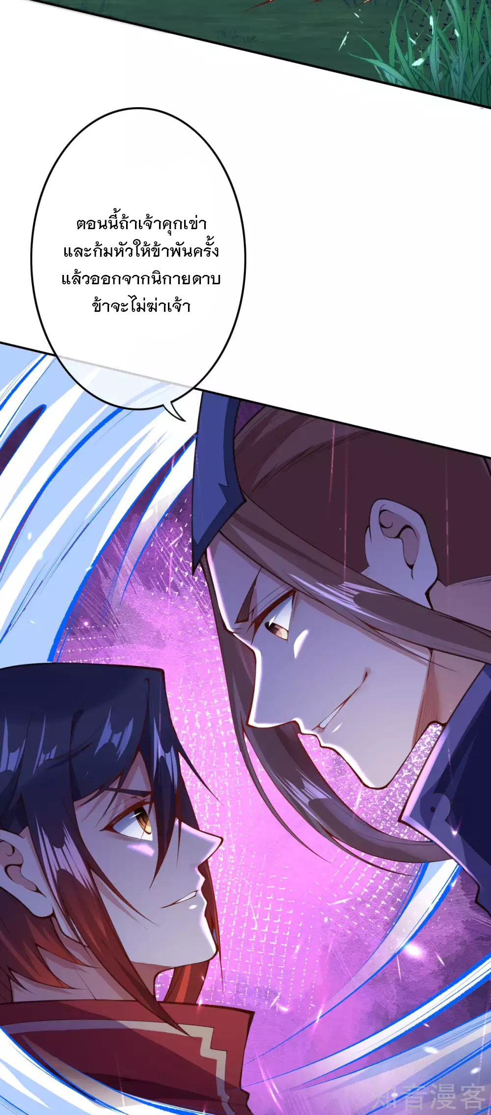 อาณาจักรดาบอมตะ ตอนที่ 8 หน้า 17