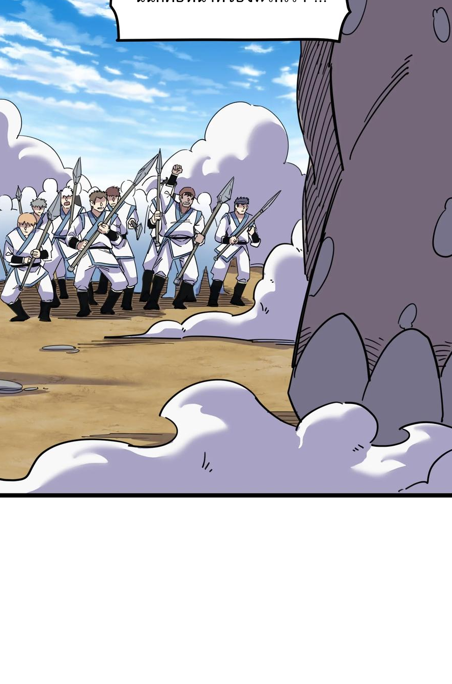 (ชนจีน) แกล้งเป็น NPC "หลอก" คนที่ "มาจากต่างโลก" ให้พัตนานิกายให้ No.1 !!? ตอนที่ 7 หน้า 20