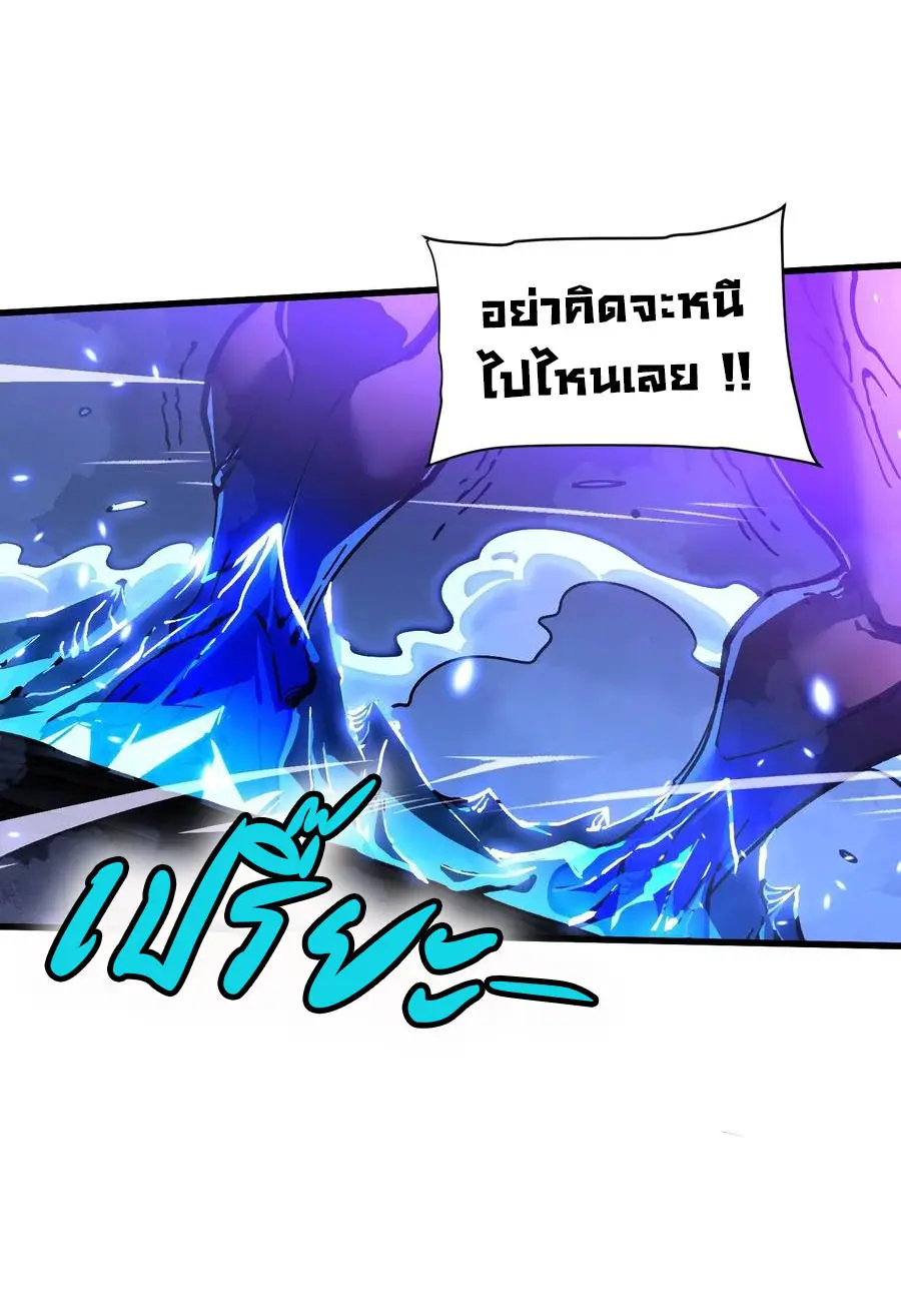 ขอให้ข้าเป็นราชาเเห่งเหล่ามอนเตอร์ ( starting from awakening the king of monsters ) ตอนที่ 57 หน้า 11