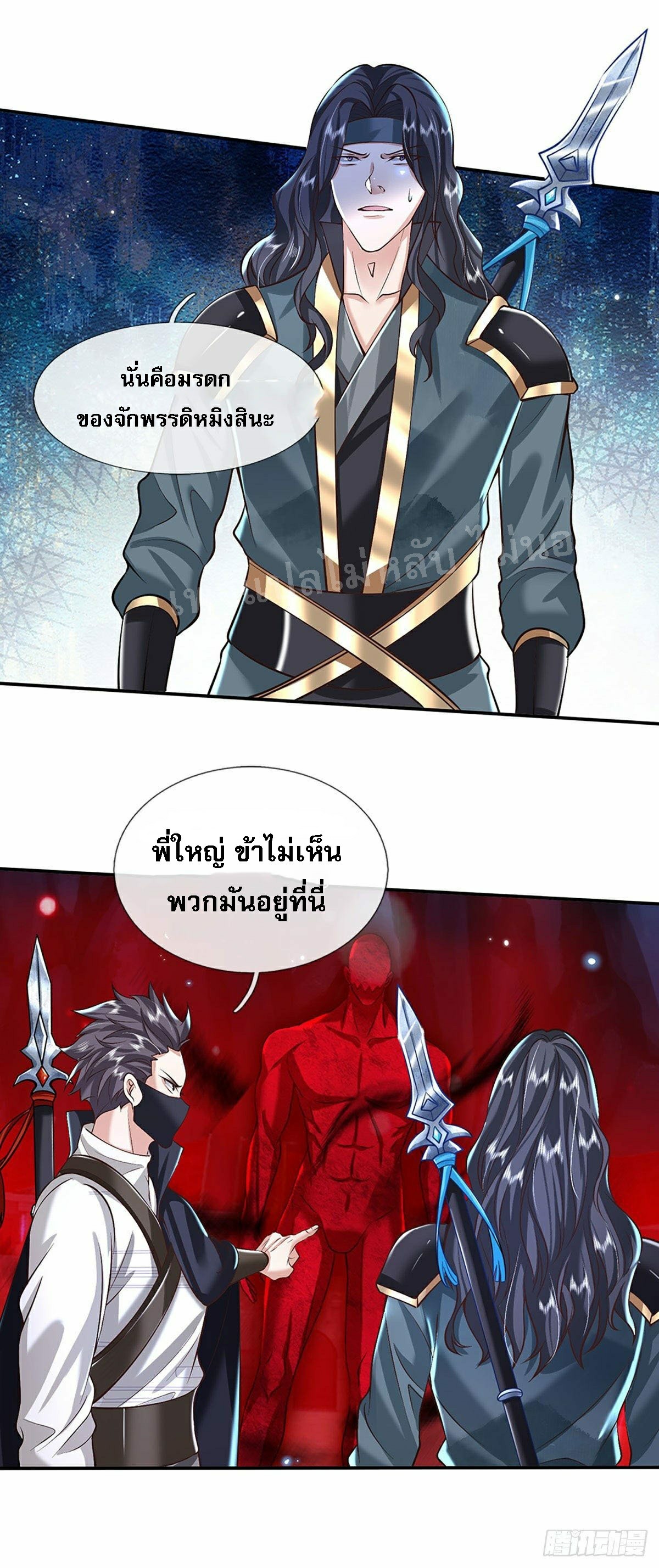ราชันย์เทพยุทธ์มังกรผงาดฟ้า ตอนที่ 114 หน้า 27
