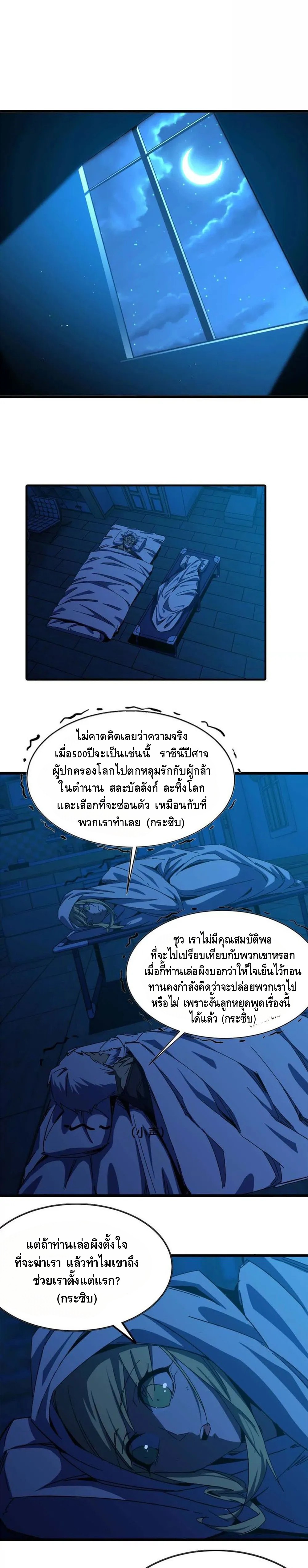 ราชินีปีศาจ (勇者X女魔王) ตอนที่ 11 หน้า 15